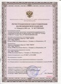 Дэнас официальный сайт denasdoctor.ru ЧЭНС-01-Скэнар-М в Хотькове купить