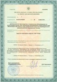 Аппарат СКЭНАР-1-НТ (исполнение 01)  купить в Хотькове