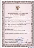 Дэнас официальный сайт denasdoctor.ru ДЭНАС-Комплекс в Хотькове купить