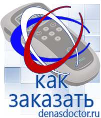 Дэнас официальный сайт denasdoctor.ru Выносные электроды для аппаратов Скэнар в Хотькове