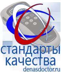 Дэнас официальный сайт denasdoctor.ru Выносные электроды для аппаратов Скэнар в Хотькове