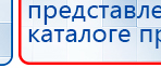 ЧЭНС-01-Скэнар-М купить в Хотькове, Аппараты Скэнар купить в Хотькове, Дэнас официальный сайт denasdoctor.ru